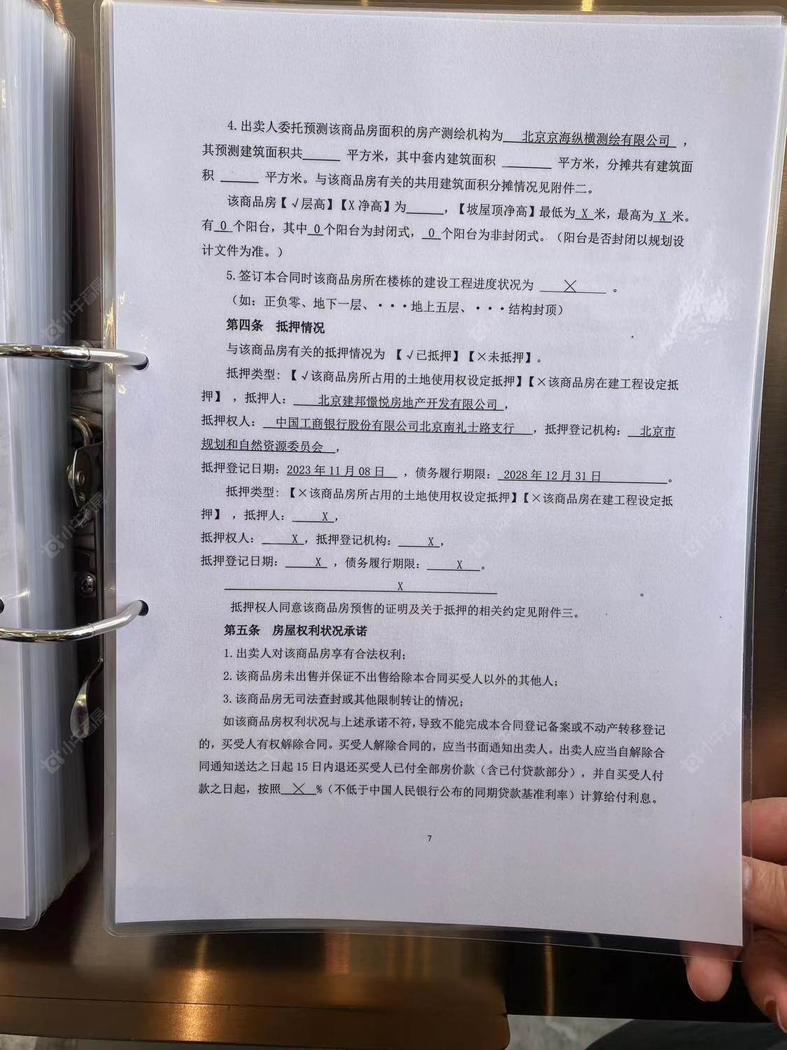 北京北京建工揽星樾在售新楼盘null
