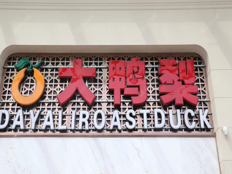 北京一瓶八斗小区_一瓶八斗小区null