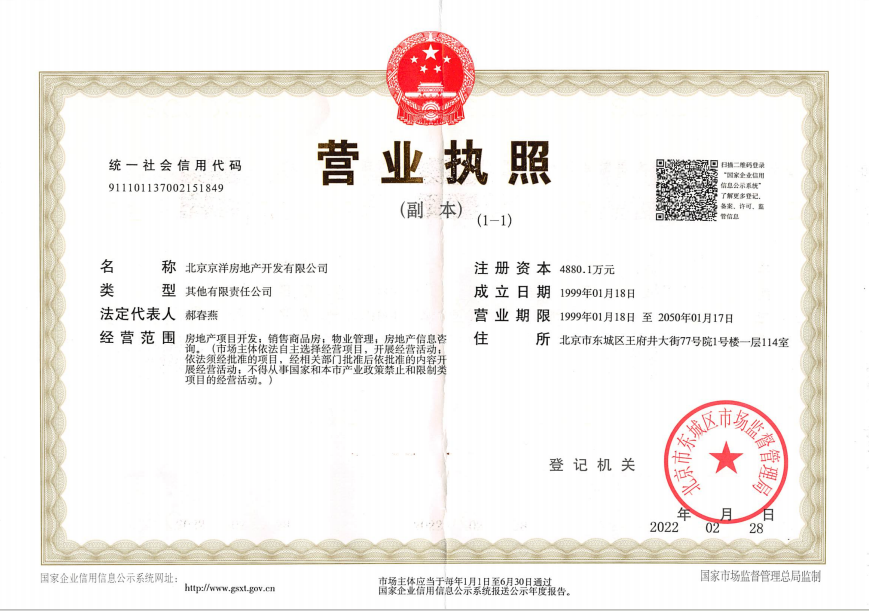 北京王府77小区_王府77小区null