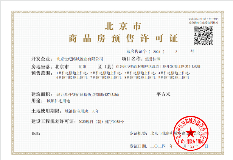 北京北京城建·望京国誉府小区_北京城建·望京国誉府小区null