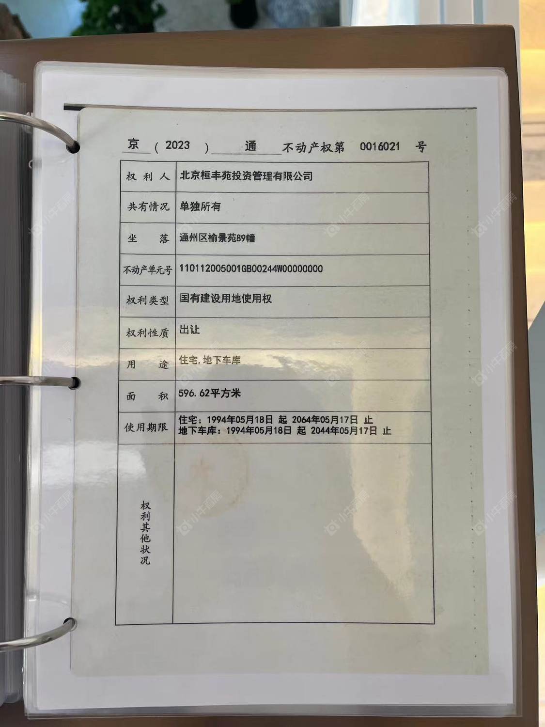 北京长安府小区_长安府小区null