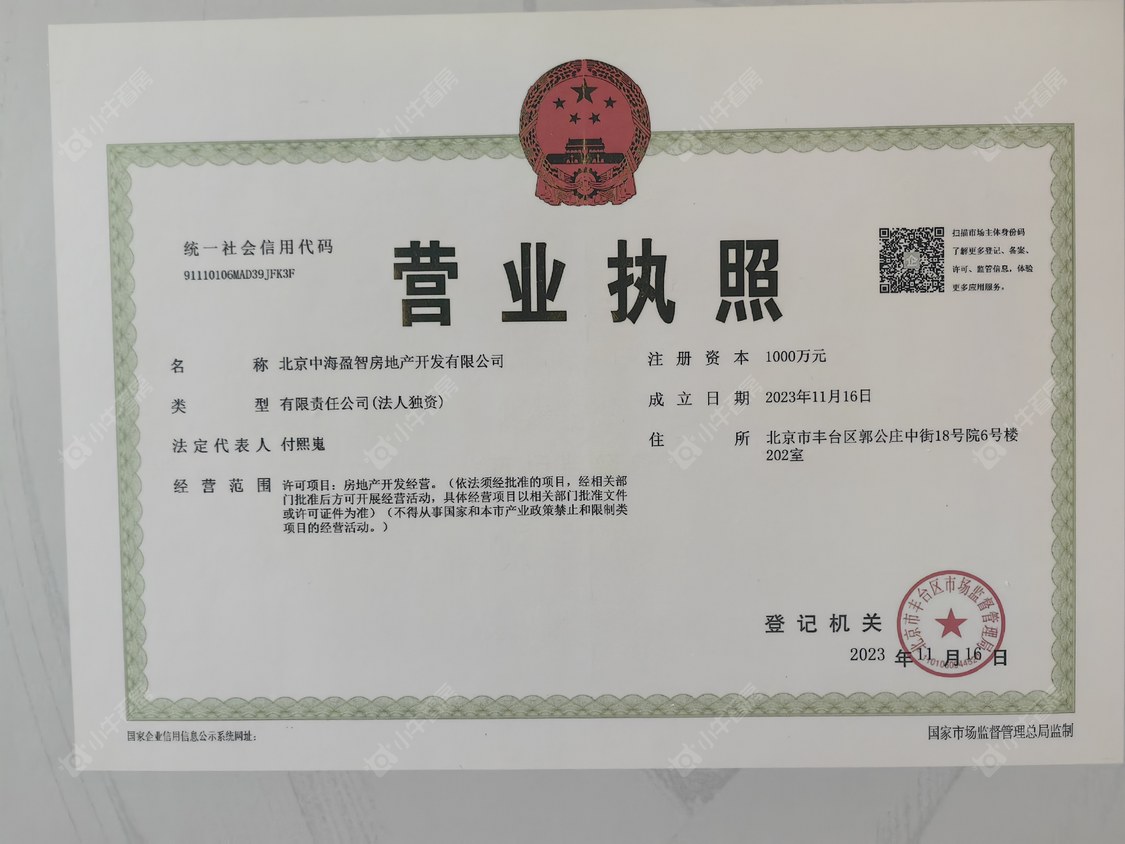 北京中海丰和叁號院在售新楼盘null
