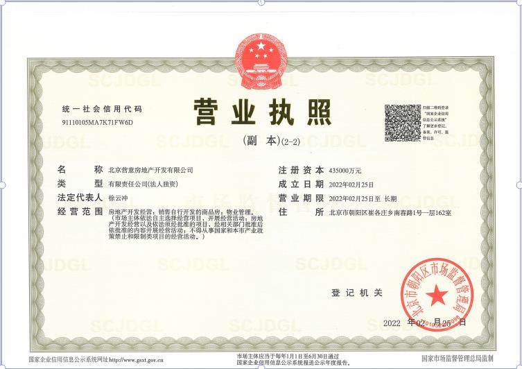 北京晓风印月在售新楼盘null