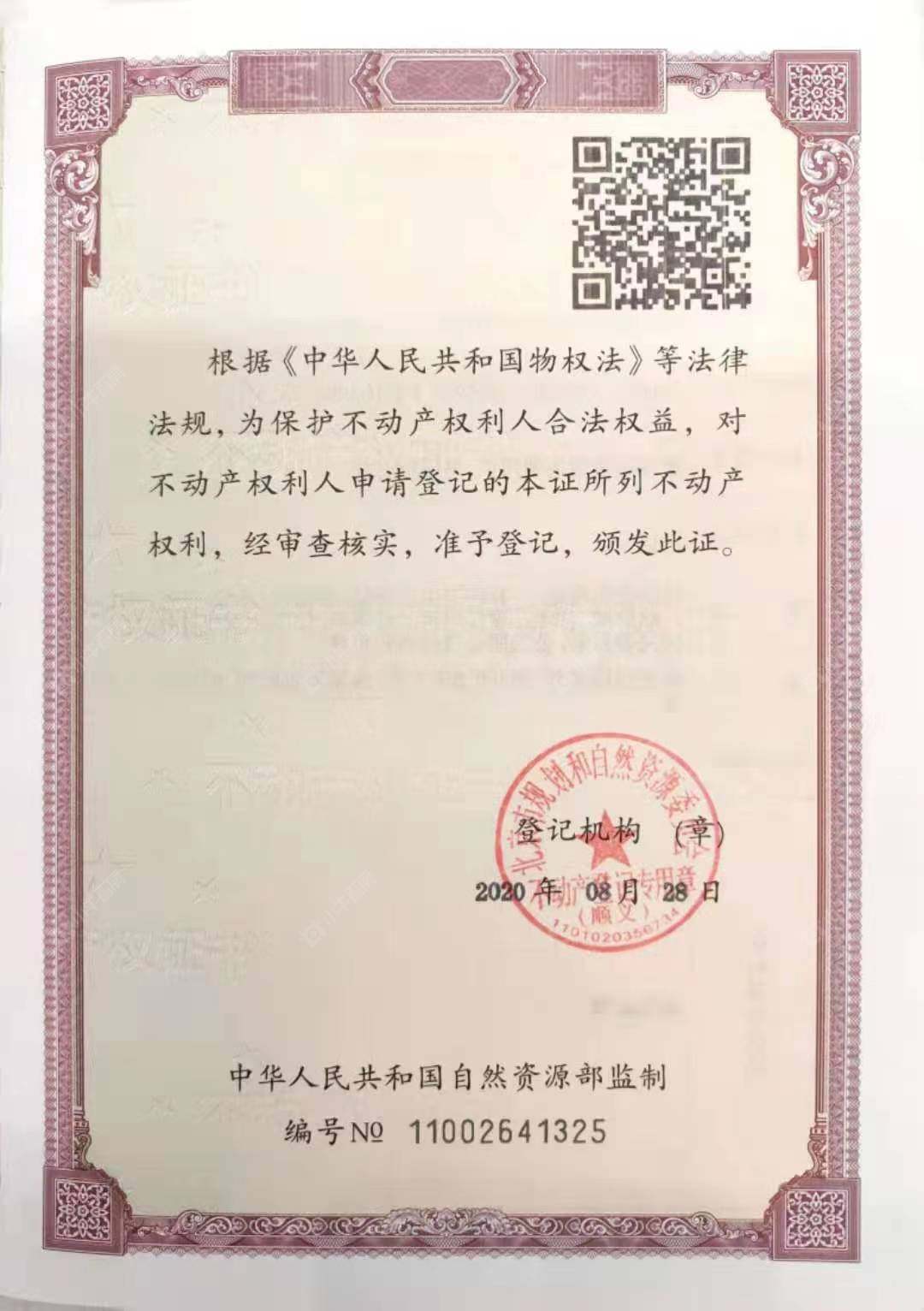 北京顺鑫颐和天璟小区_顺鑫颐和天璟小区null