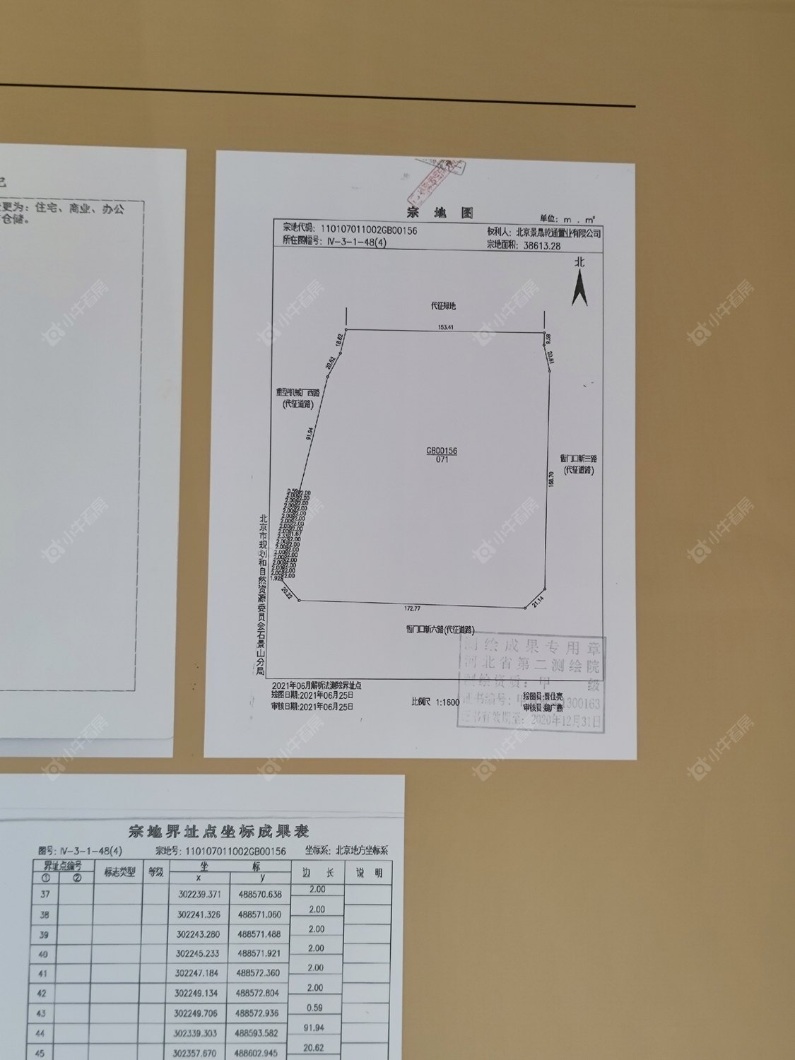 北京长安悦玺在售新楼盘null