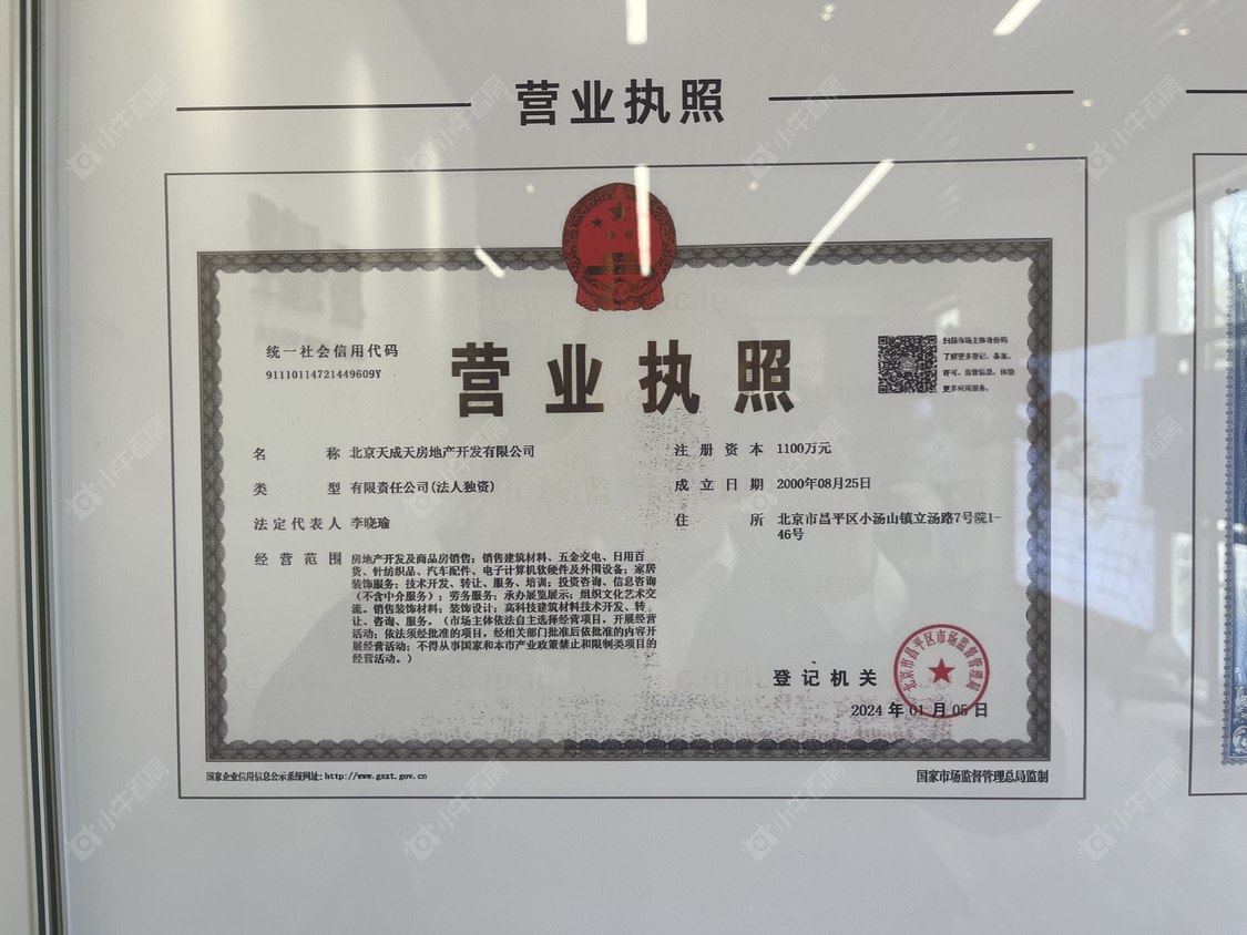 北京北辰红橡墅在售新楼盘null