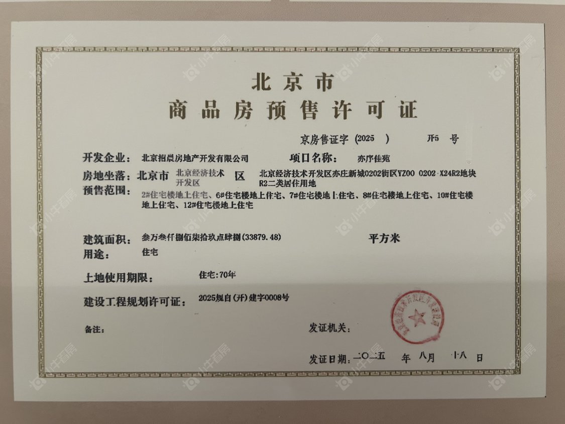 北京北京招商序在售新楼盘null
