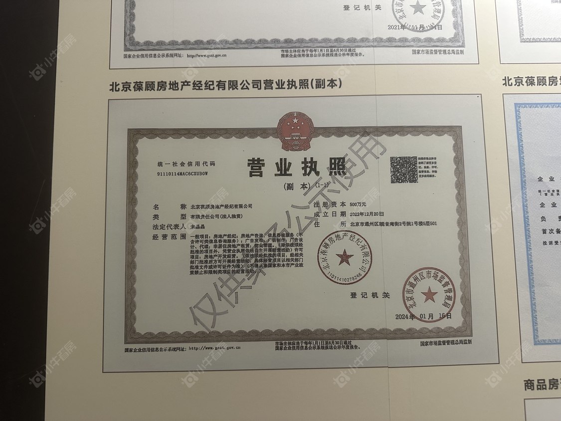 北京保利建工嘉华天珺小区_保利建工嘉华天珺小区null