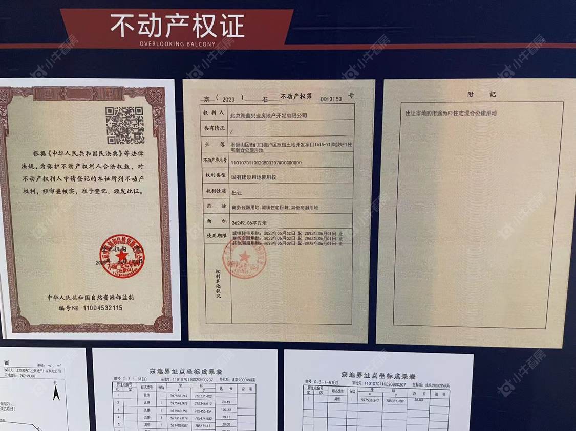 北京中海学府里在售新楼盘null
