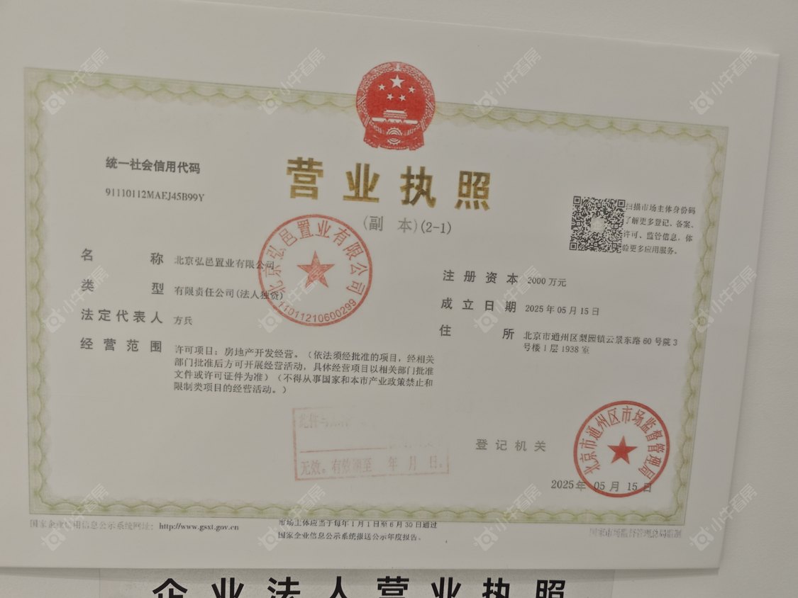 北京中铁建·花语璟云在售新楼盘null