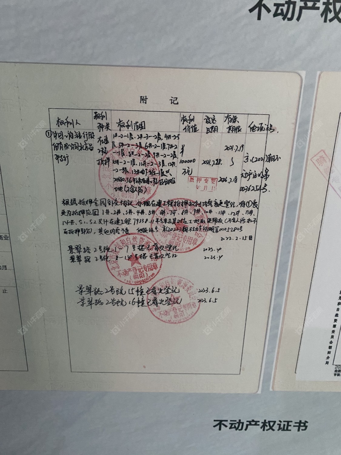 北京傲云在售新楼盘null