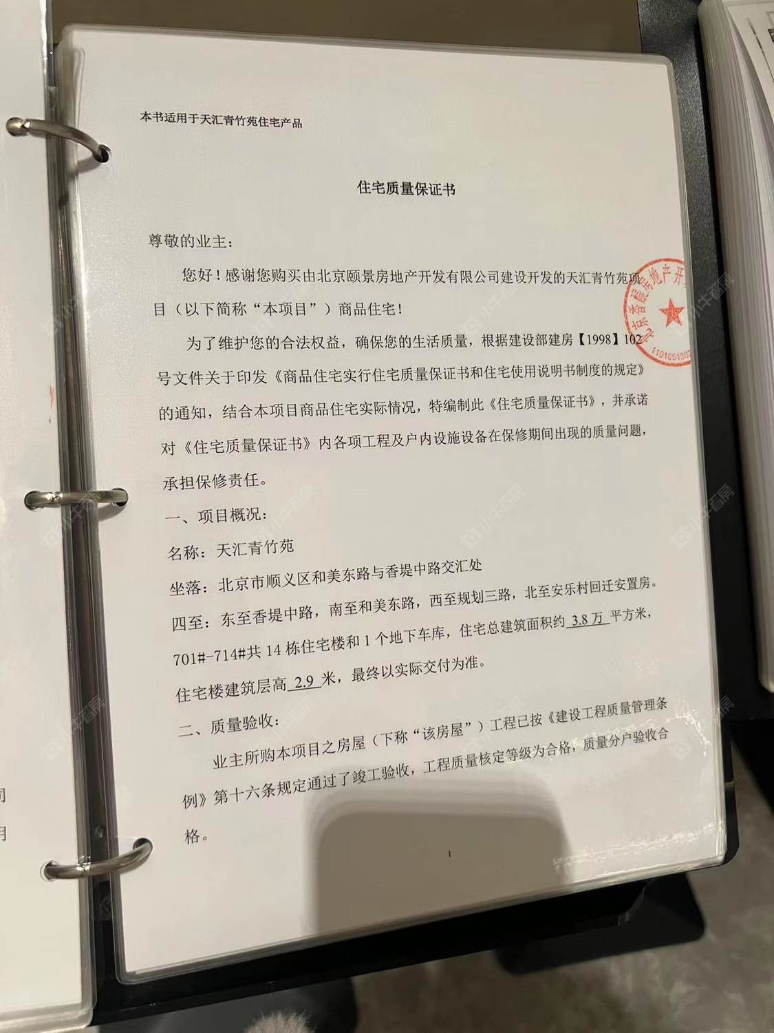 北京合景泰富天汇小区_合景泰富天汇小区null