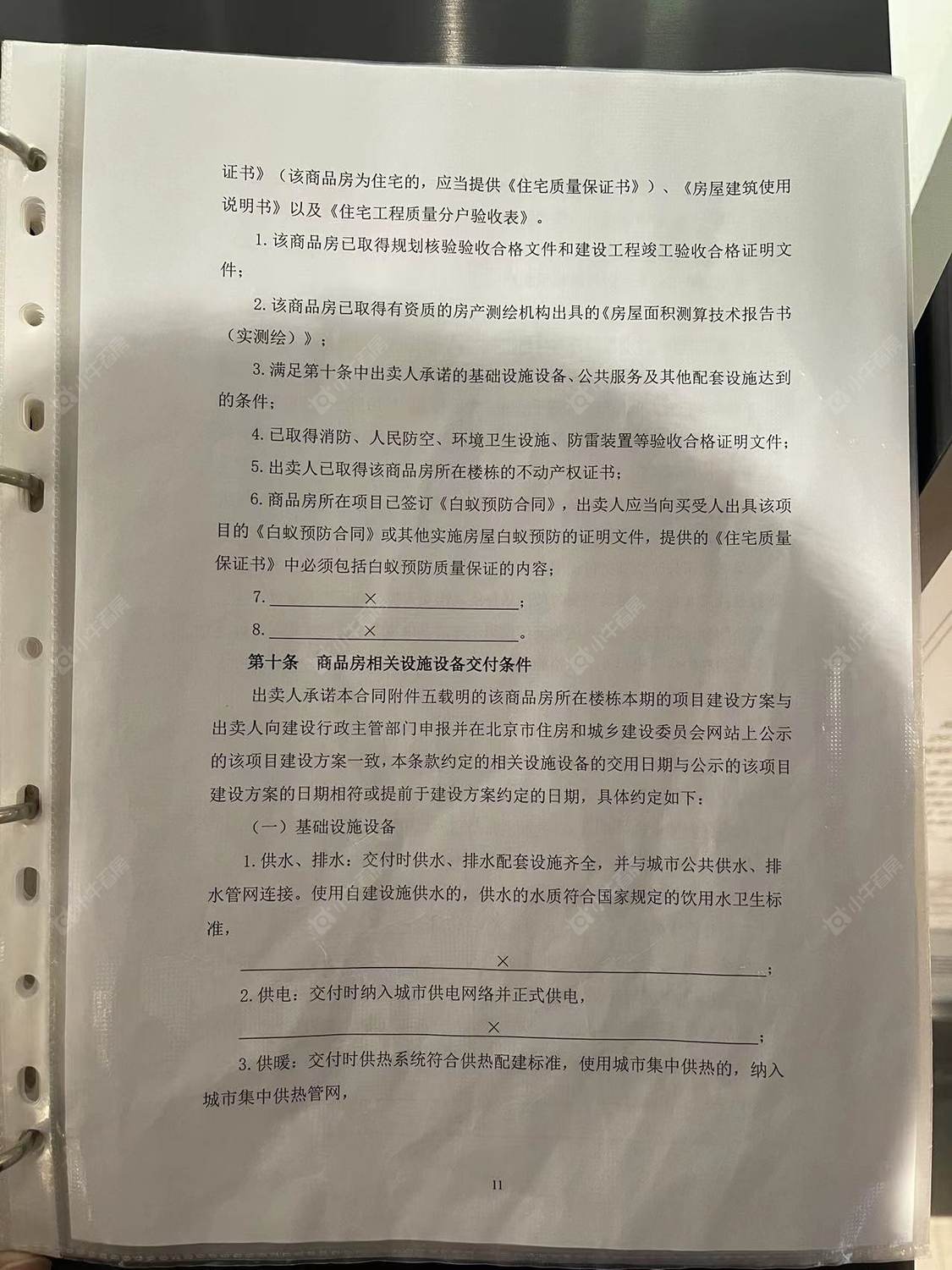 北京青云上府在售新楼盘null