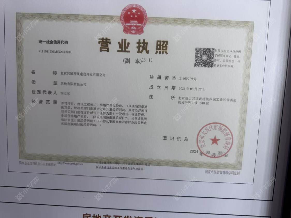 北京大兴发展梧桐府小区_大兴发展梧桐府小区null