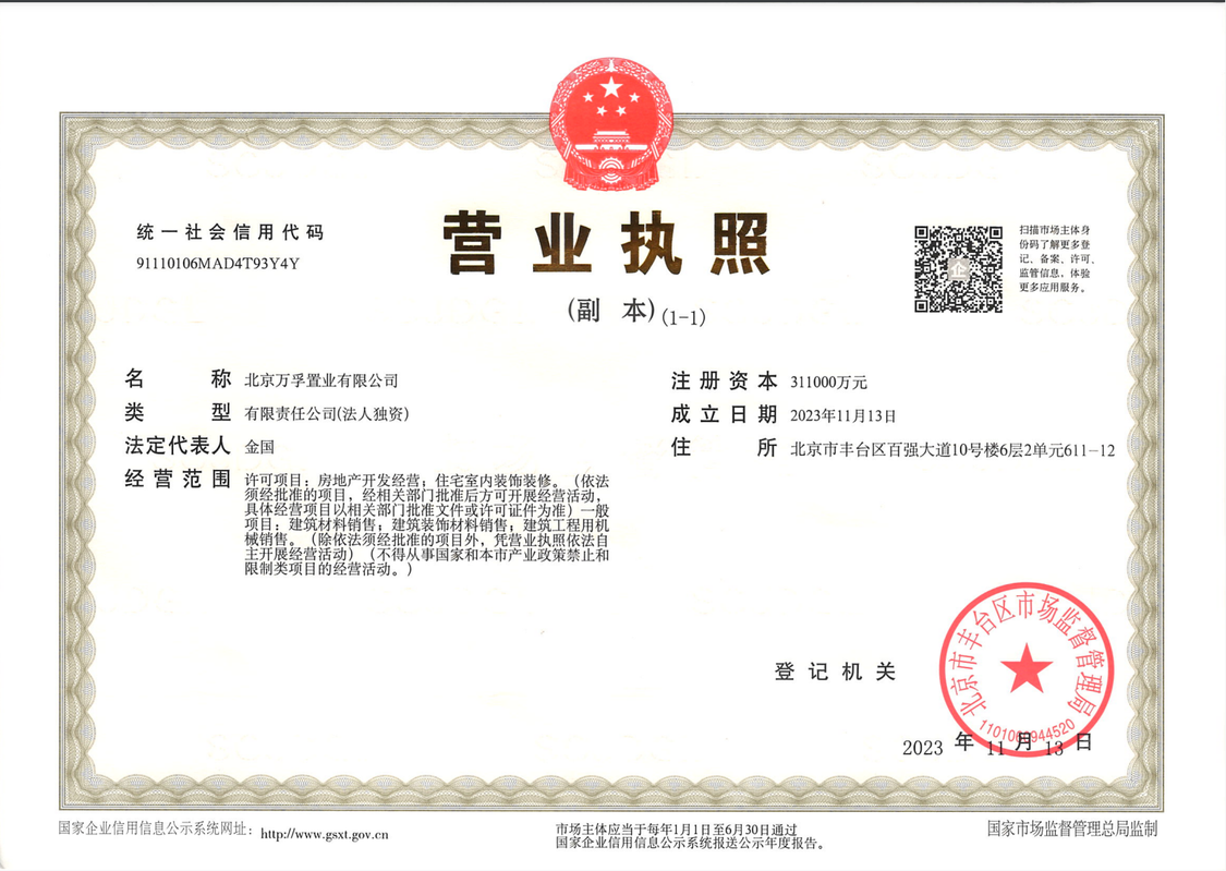 北京中建云境在售新楼盘null