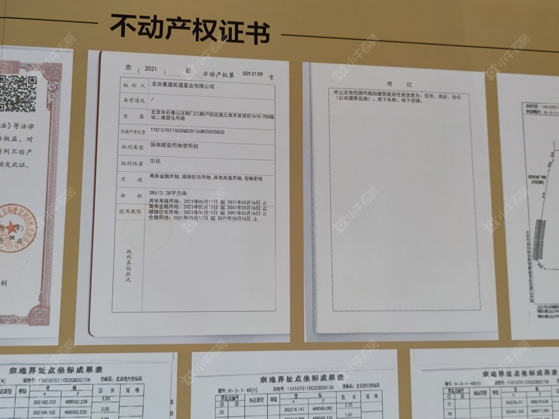 北京长安悦玺在售新楼盘null