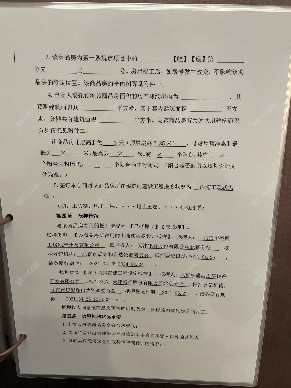 北京西山相府小区_西山相府小区null
