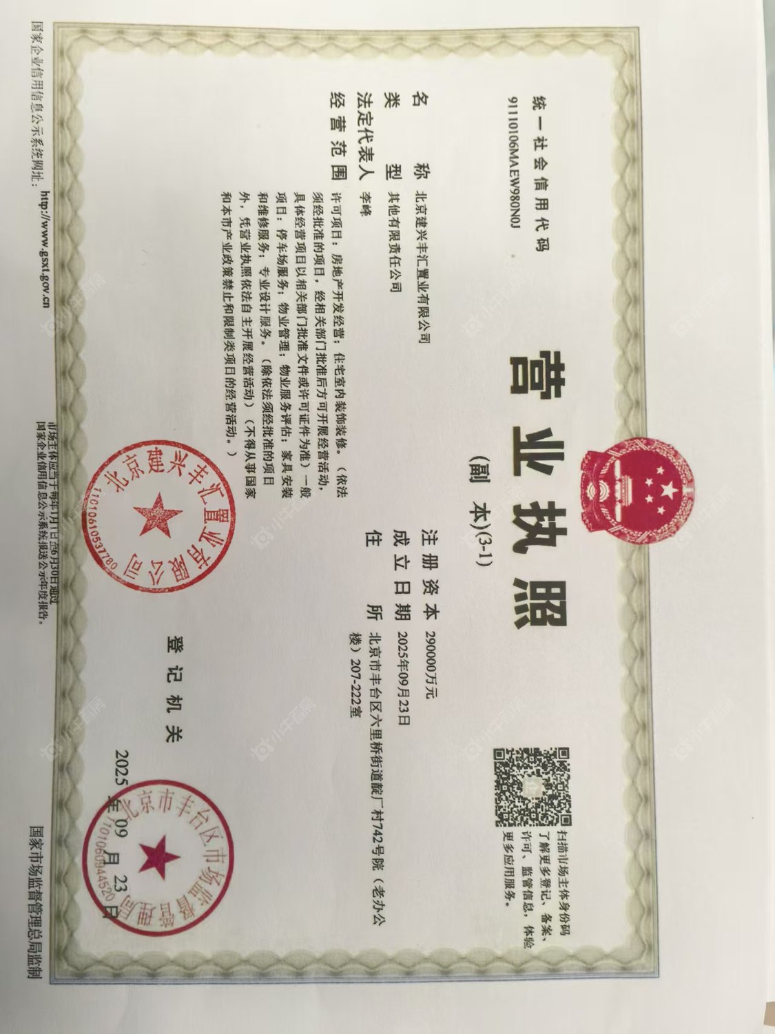 北京嘉棠璟樾在售新楼盘null