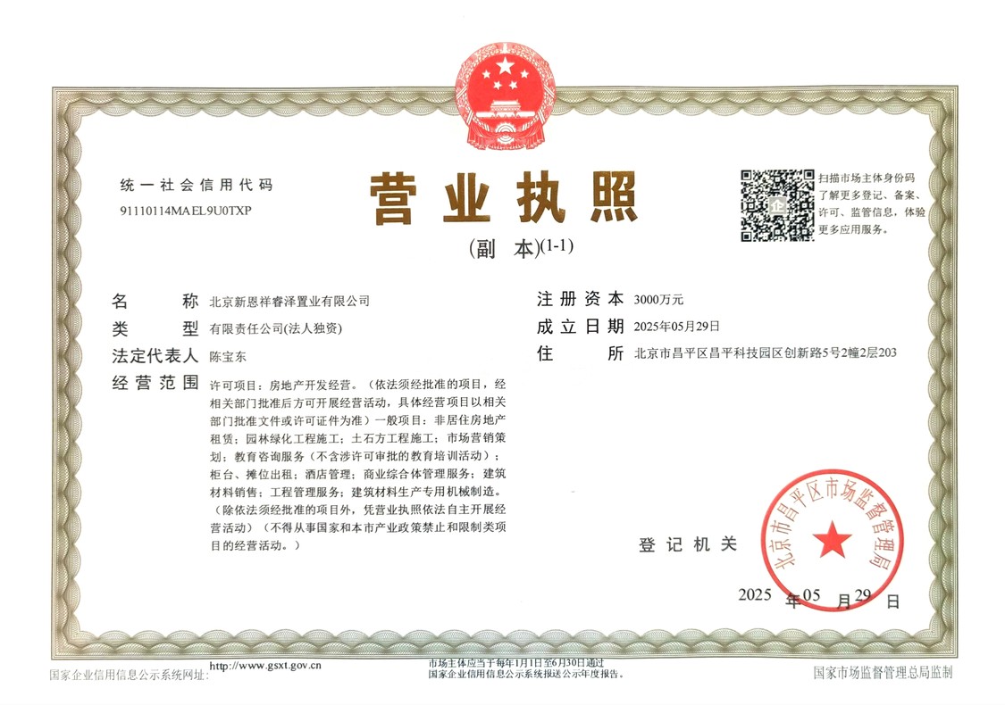 北京龙湖恩祥·凌雲颂在售新楼盘null