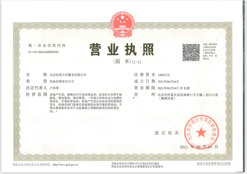 北京怀山府在售新楼盘null