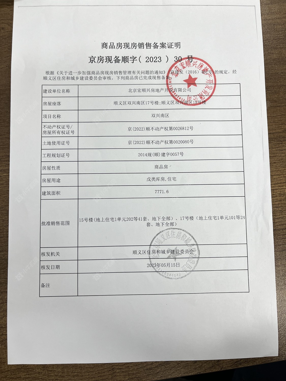 北京双兴南区五期小区_双兴南区五期小区null