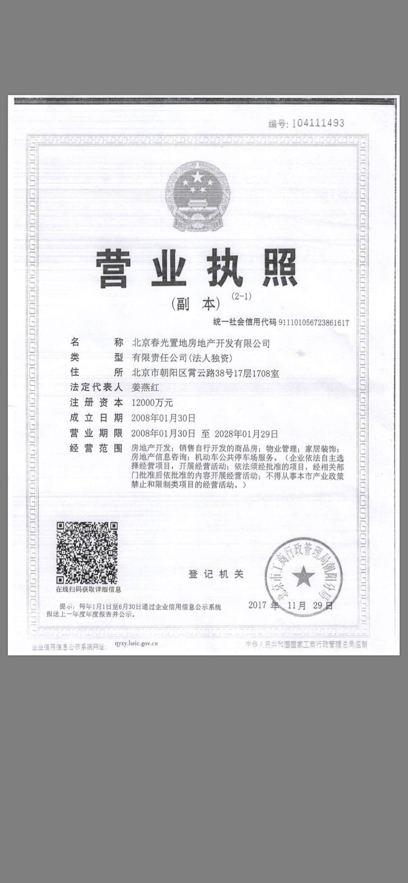北京天润福熙大道在售新楼盘null