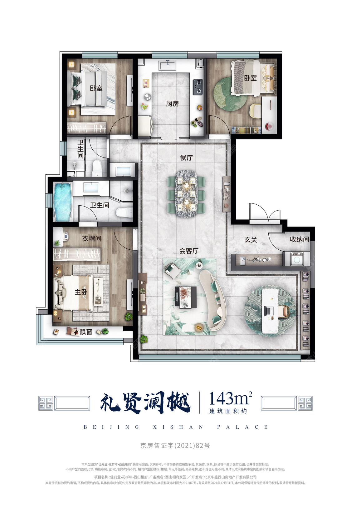 北京西山相府小区_西山相府小区null