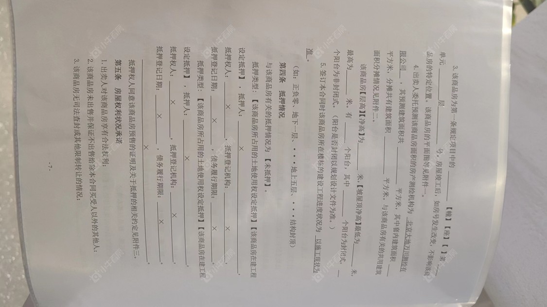 北京京投发展森与天成小区_京投发展森与天成小区null