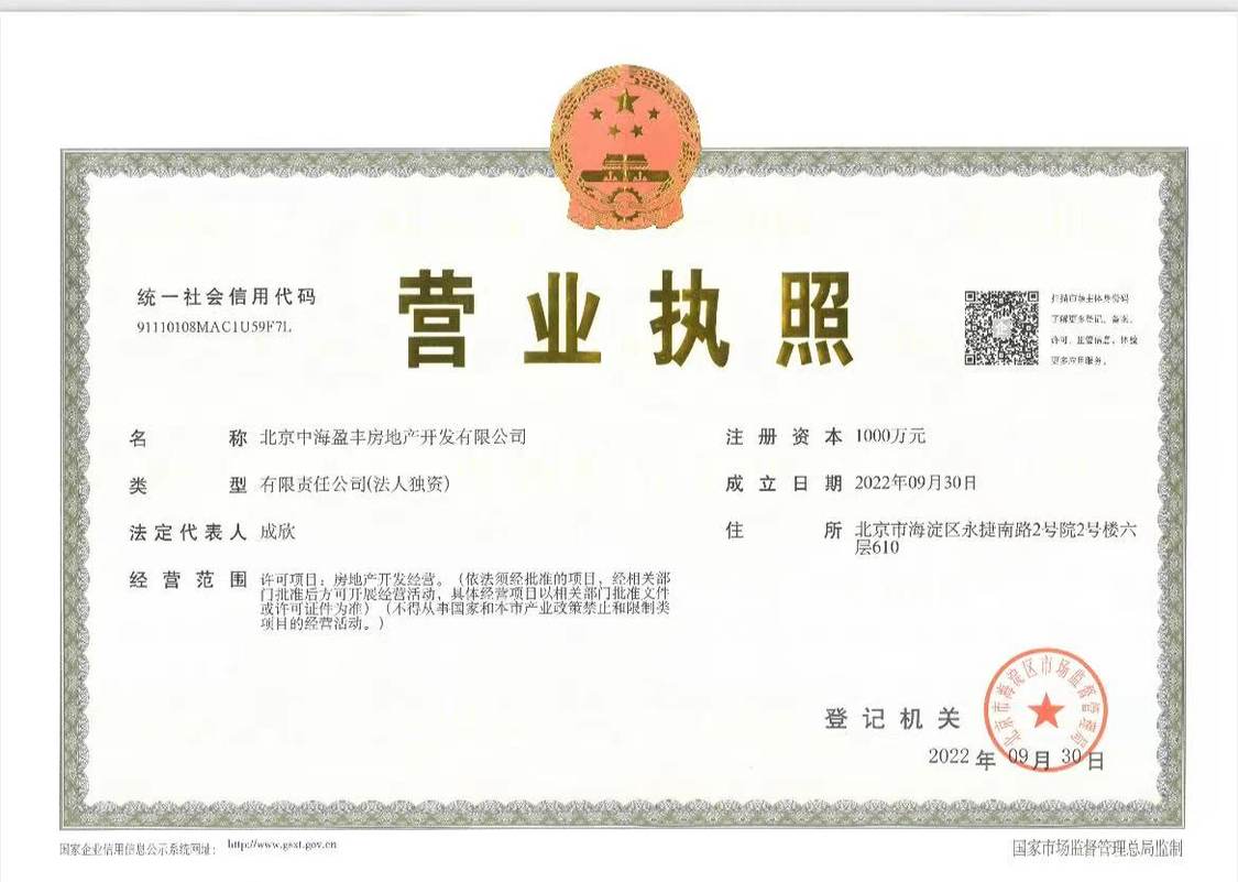 北京中海富华里在售新楼盘null
