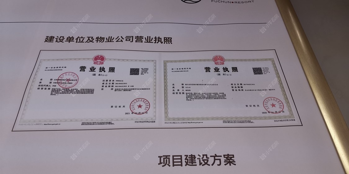 北京雅居乐富春山居低密住宅小区_雅居乐富春山居低密住宅小区null