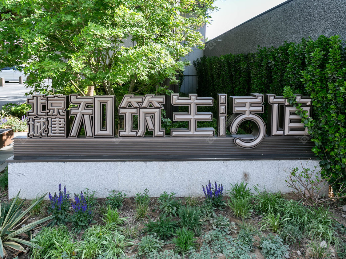 北京北京城建颐知筑在售新楼盘null