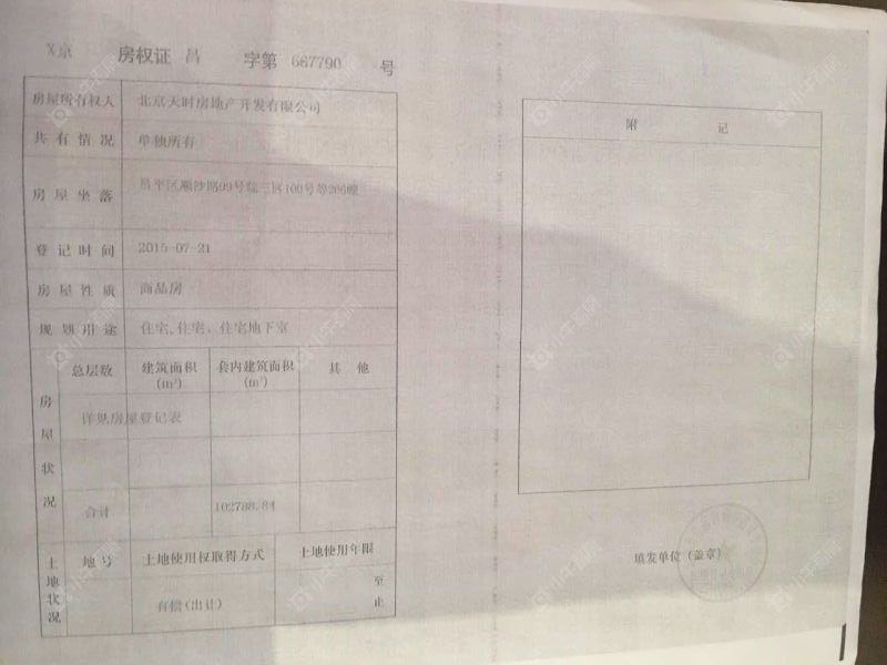北京御汤山熙园在售新楼盘null