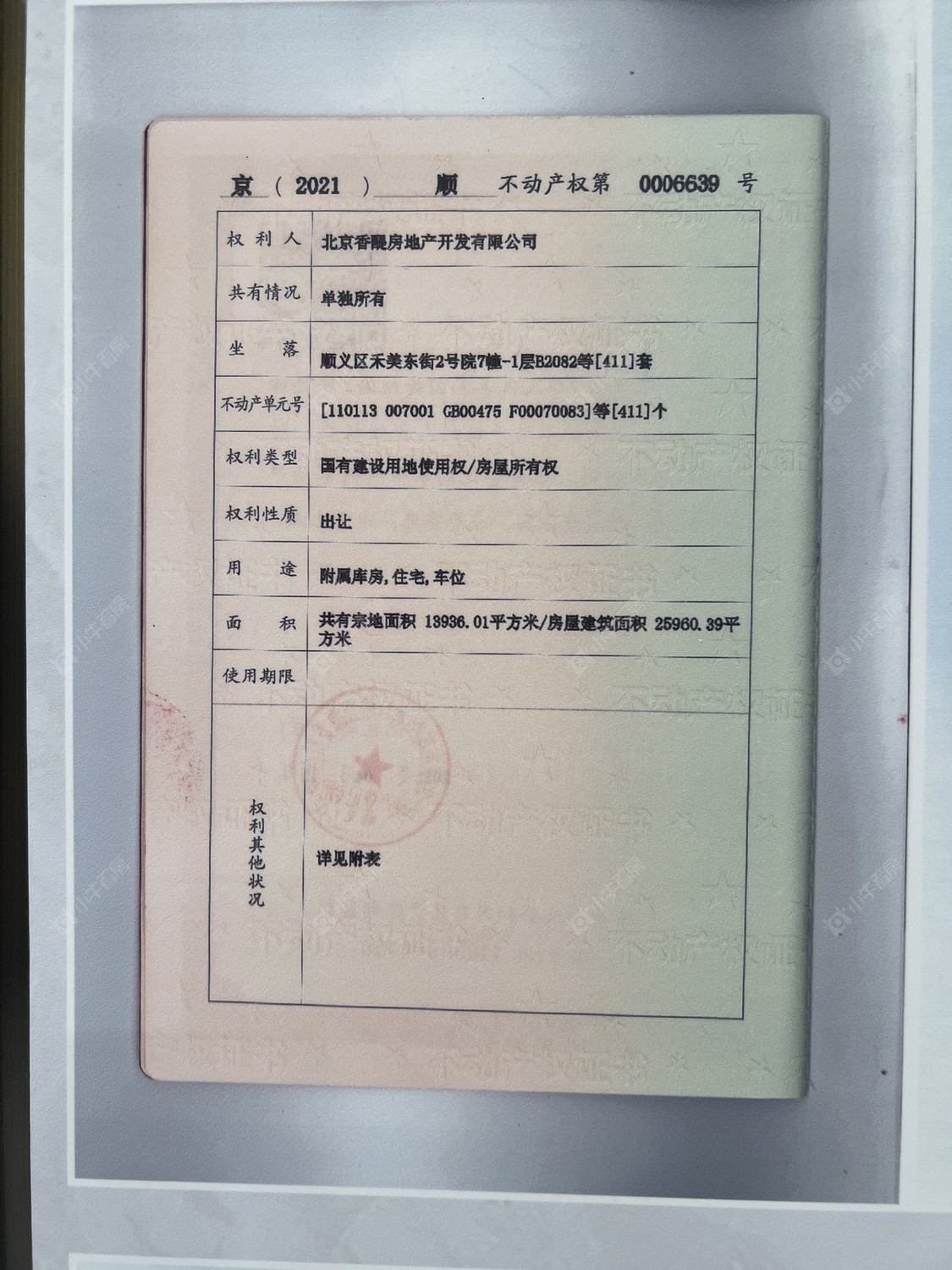 北京合景泰富天汇小区_合景泰富天汇小区null