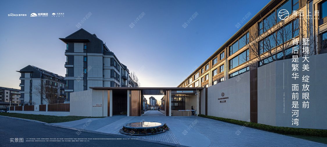 北京青云上府在售新楼盘null