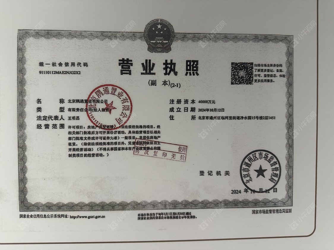 北京金隅花溪云锦在售新楼盘null