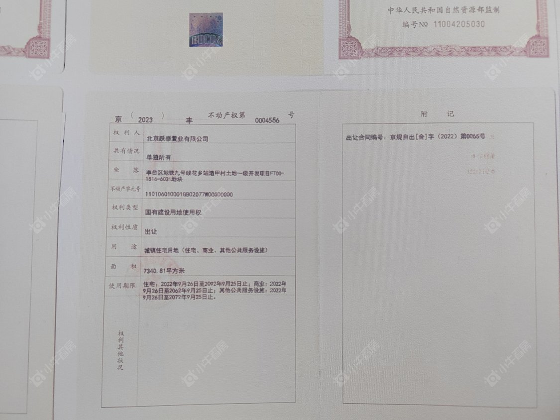北京君礼著小区_君礼著小区null