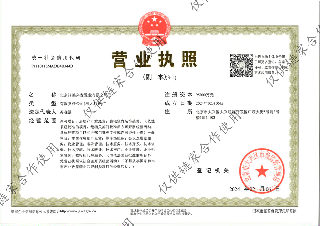 北京京玺在售新楼盘null