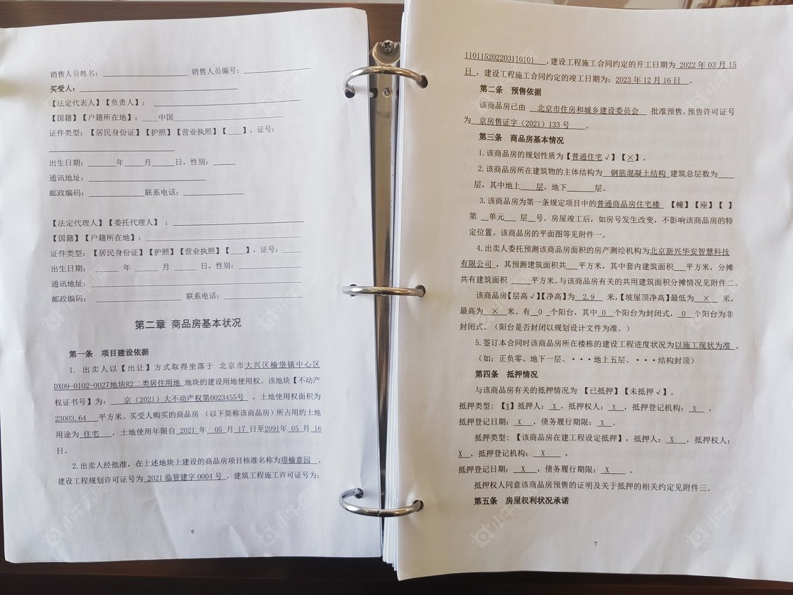 北京和悦璞云在售新楼盘null
