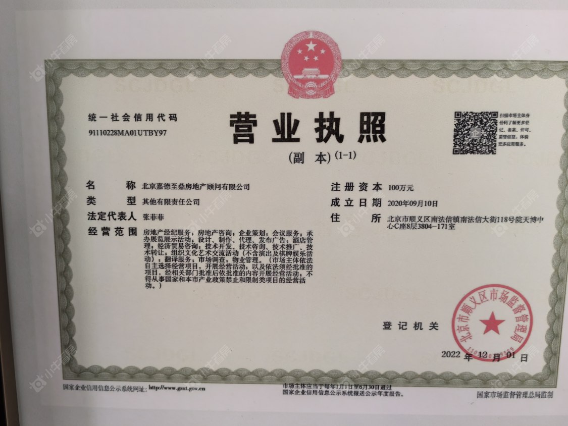 北京中建云境在售新楼盘null