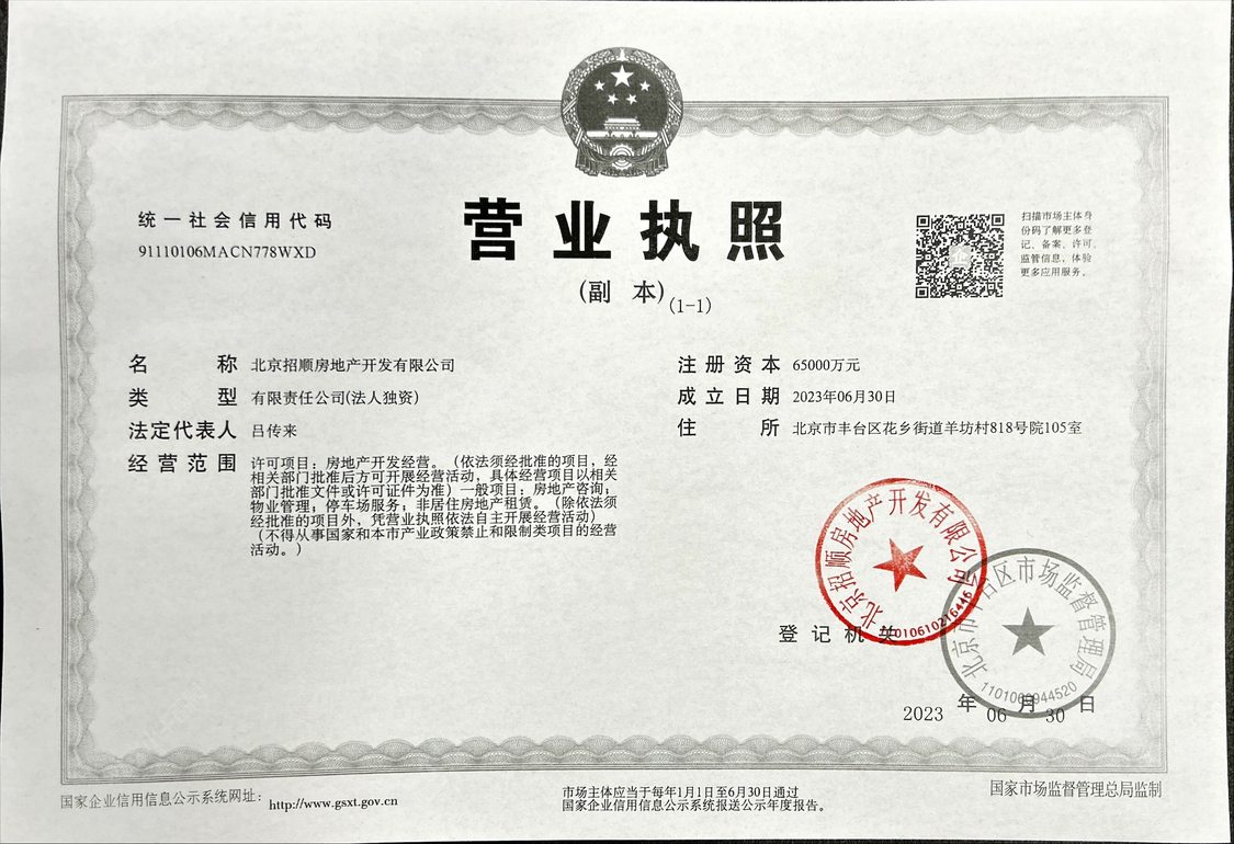 北京招商•臻园小区_招商•臻园小区null