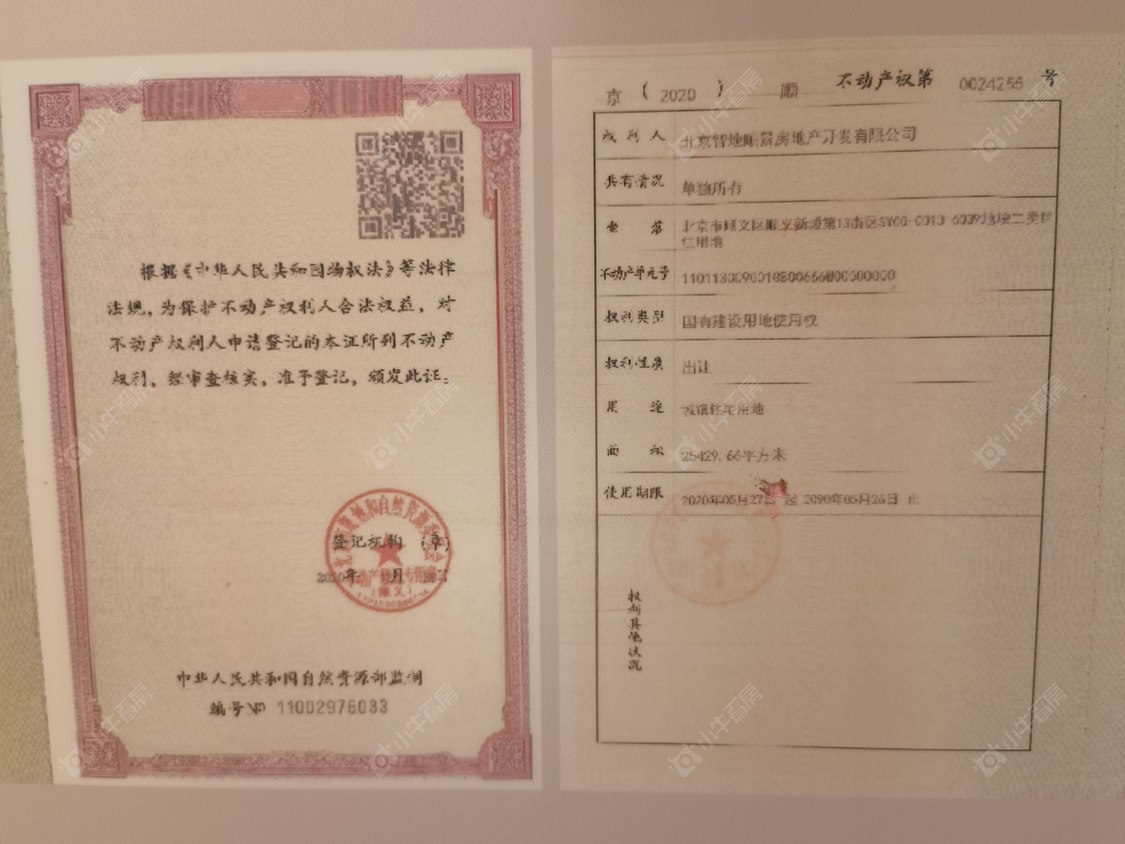 北京中建宸庐云起小区_中建宸庐云起小区null