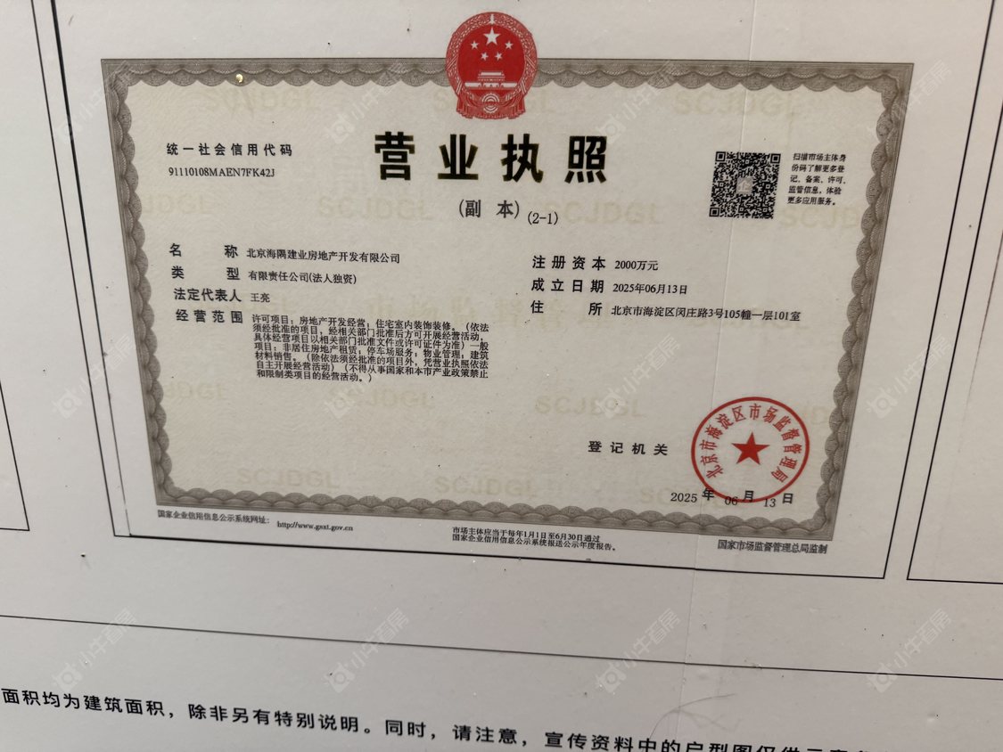北京北京隅海岄在售新楼盘null
