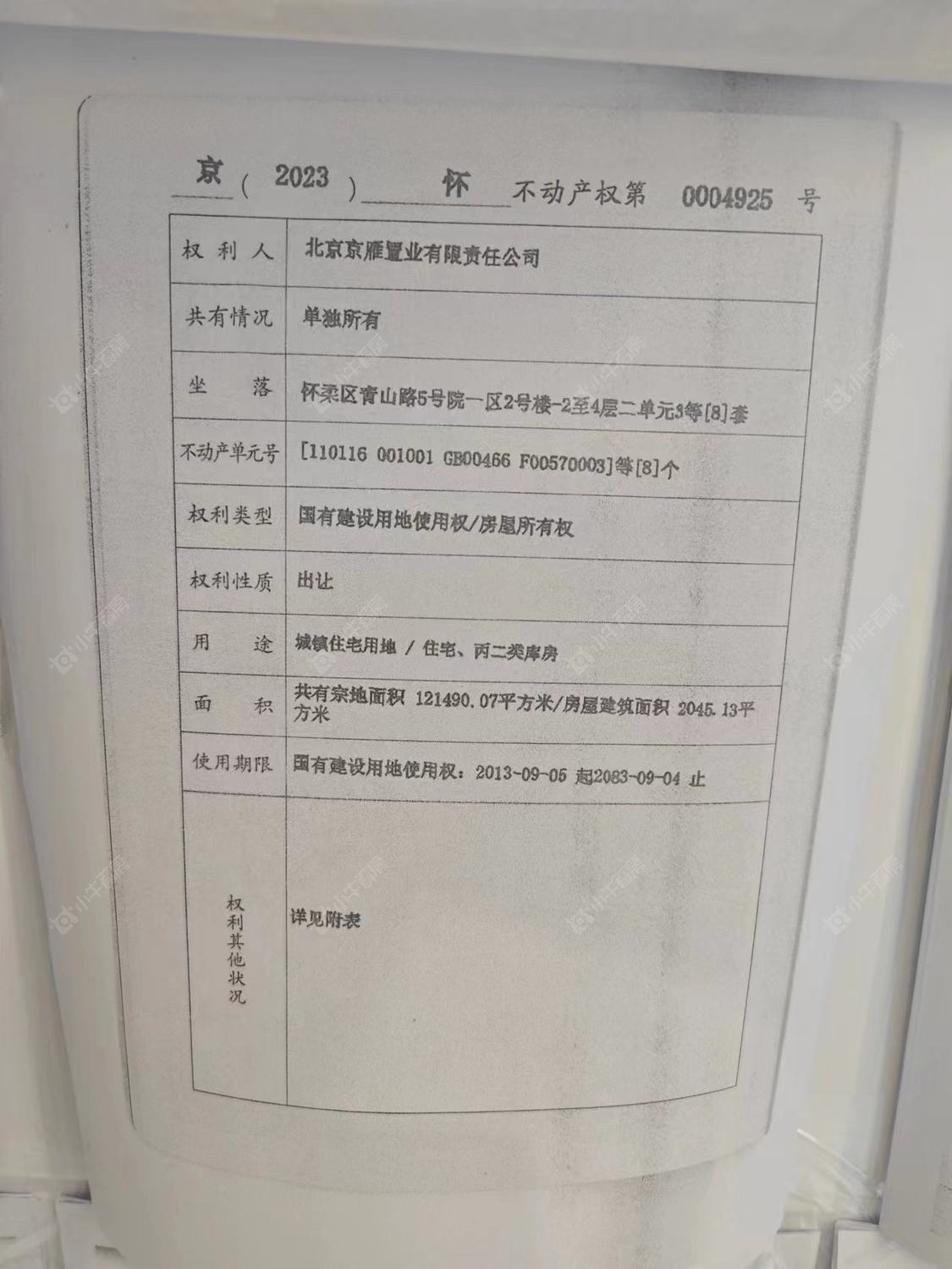 北京水岸雁栖小区_水岸雁栖小区null