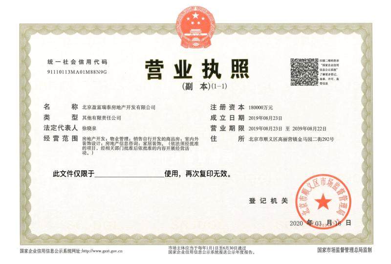 北京金禧璞瑅在售新楼盘null