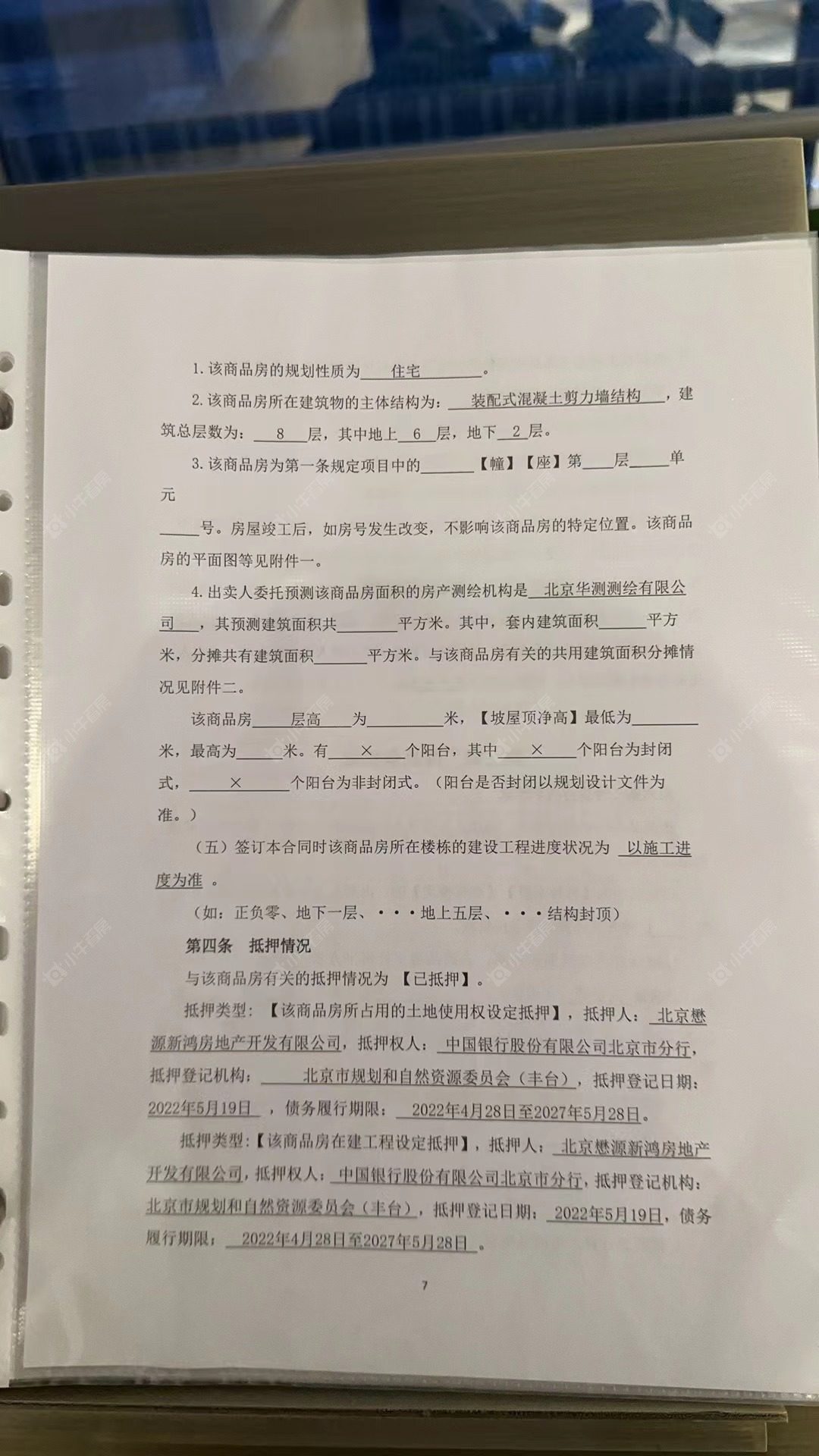 北京懋源璟瑜小区_懋源璟瑜小区null