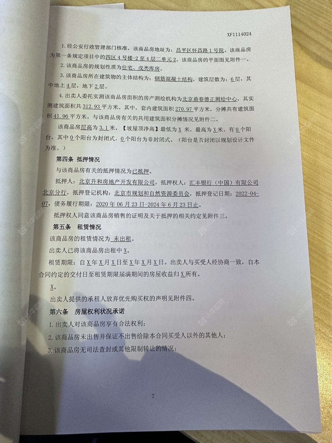 北京凯德麓语小区_凯德麓语小区null