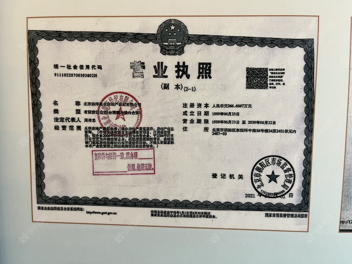 北京中交·伴山观岚在售新楼盘null