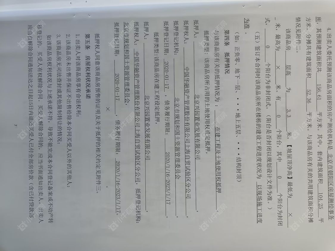 北京富兴首府小区_富兴首府小区null