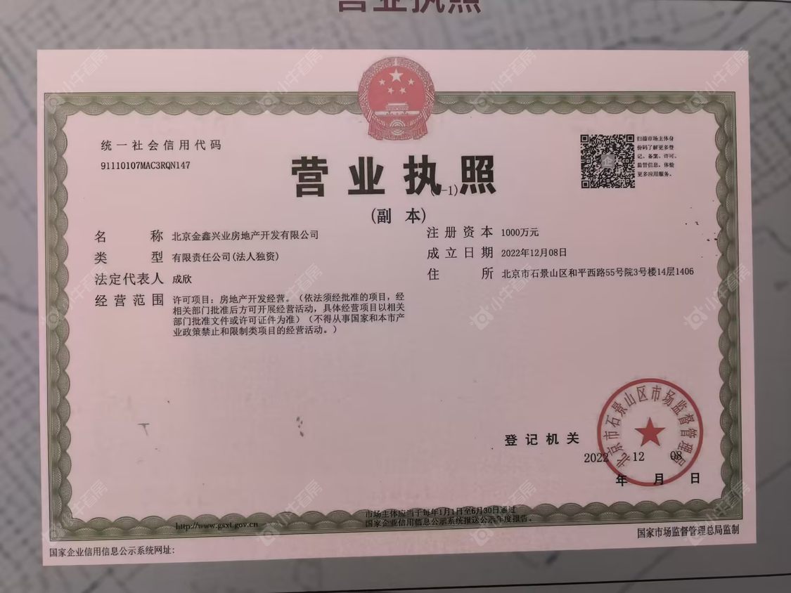 北京中海长安誉在售新楼盘null