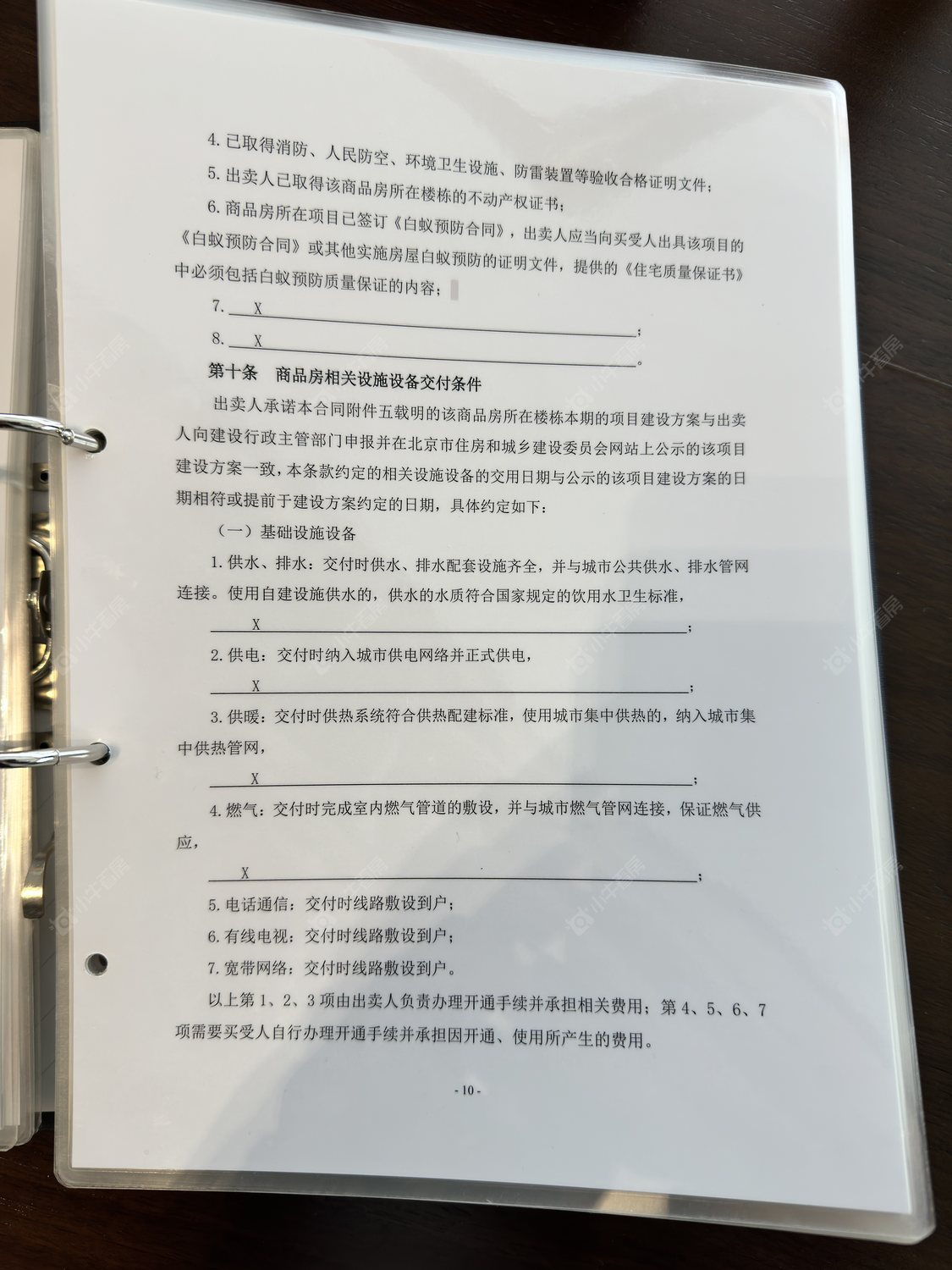 北京中海富华里在售新楼盘null